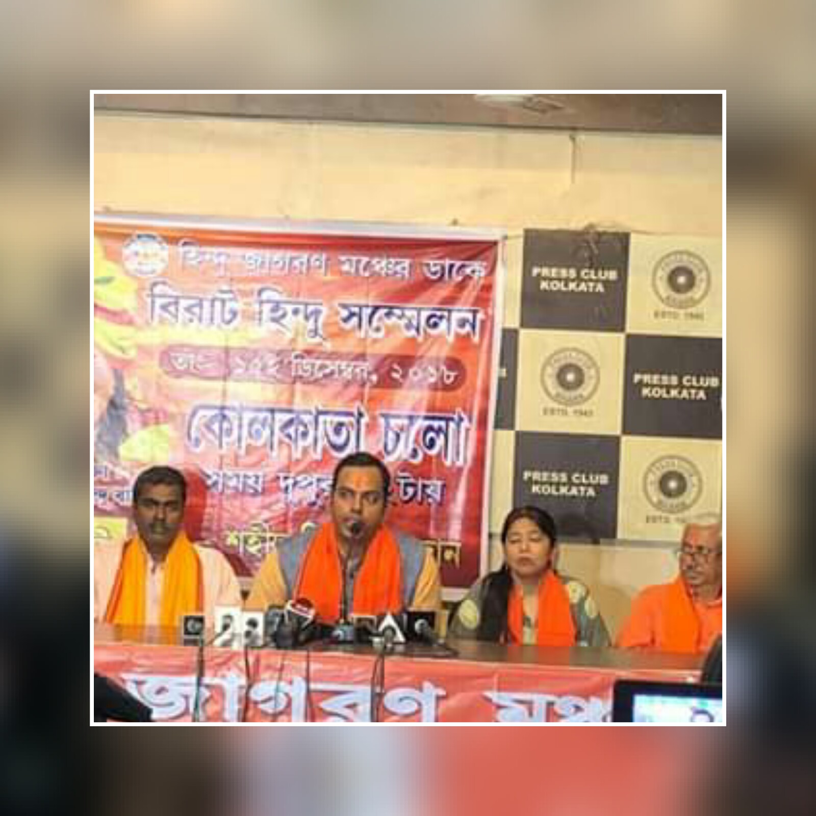 virat hindu sammelan