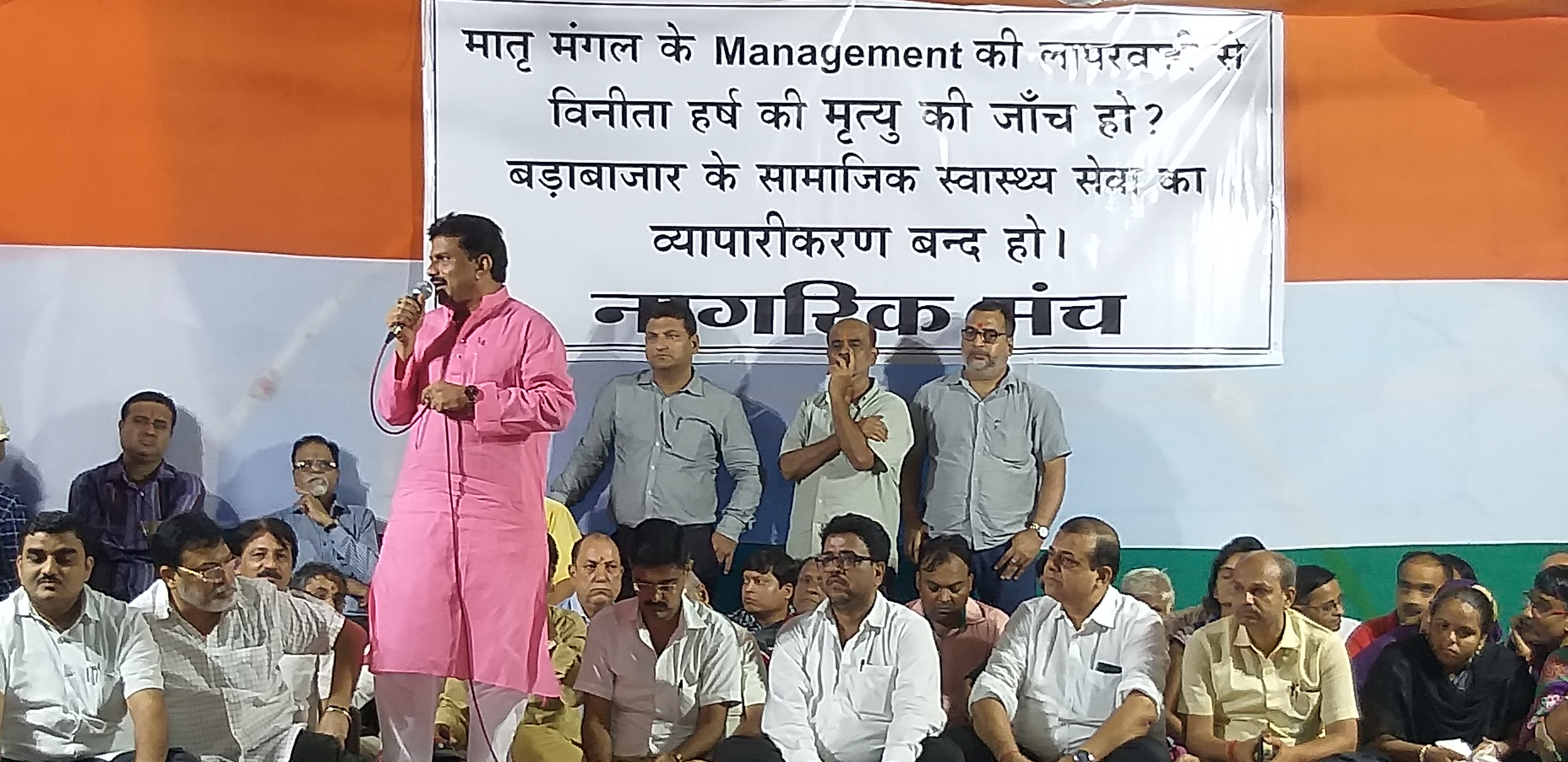 matri mangal protest