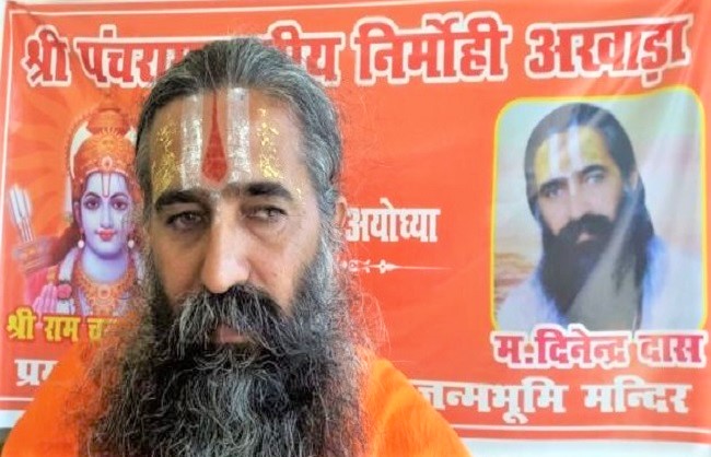 निर्मोही अखाड़ा