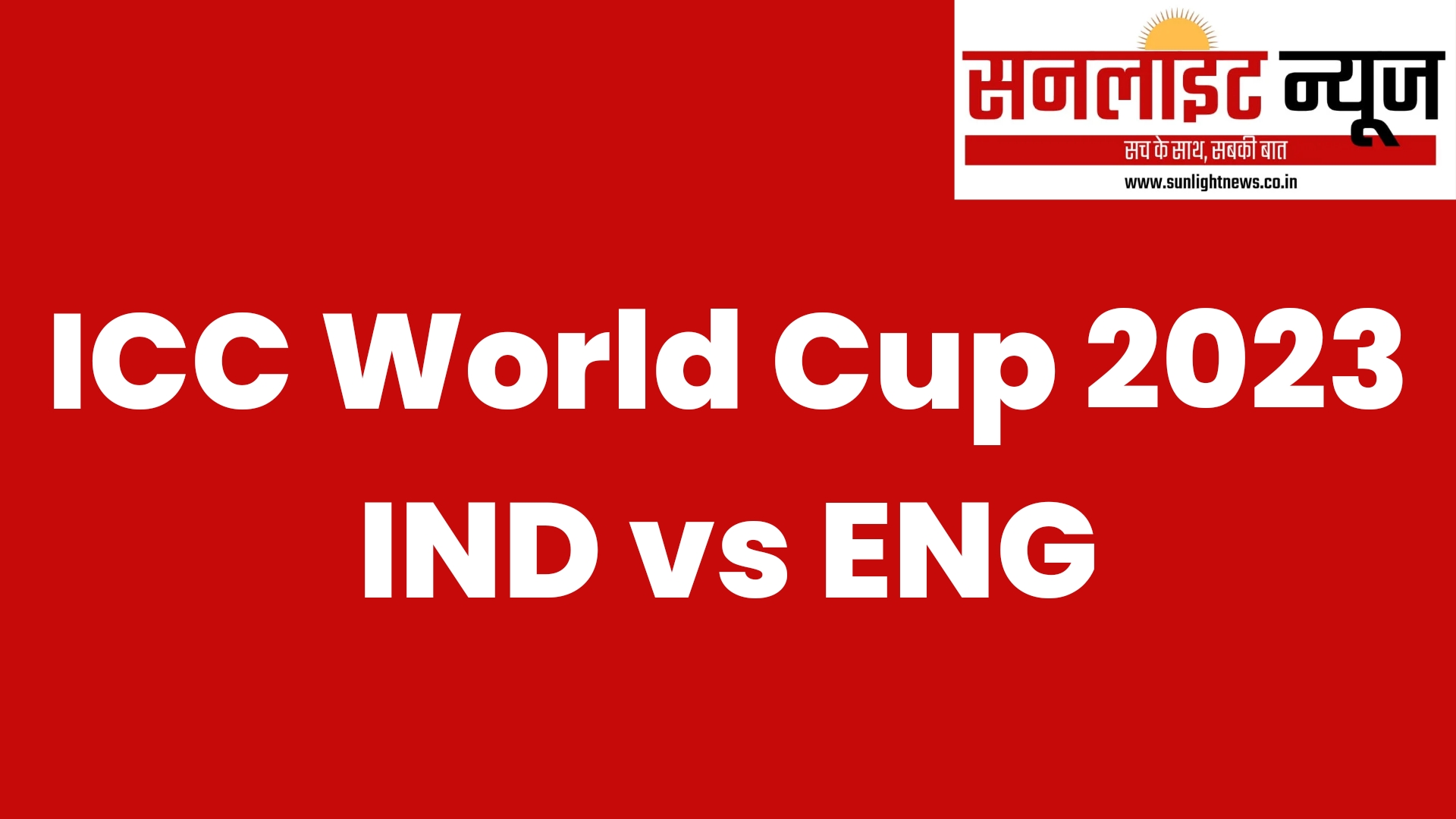 Ind vs eng