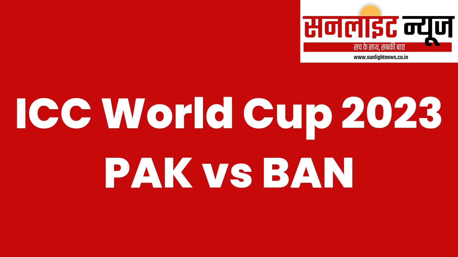 Pak vs ban