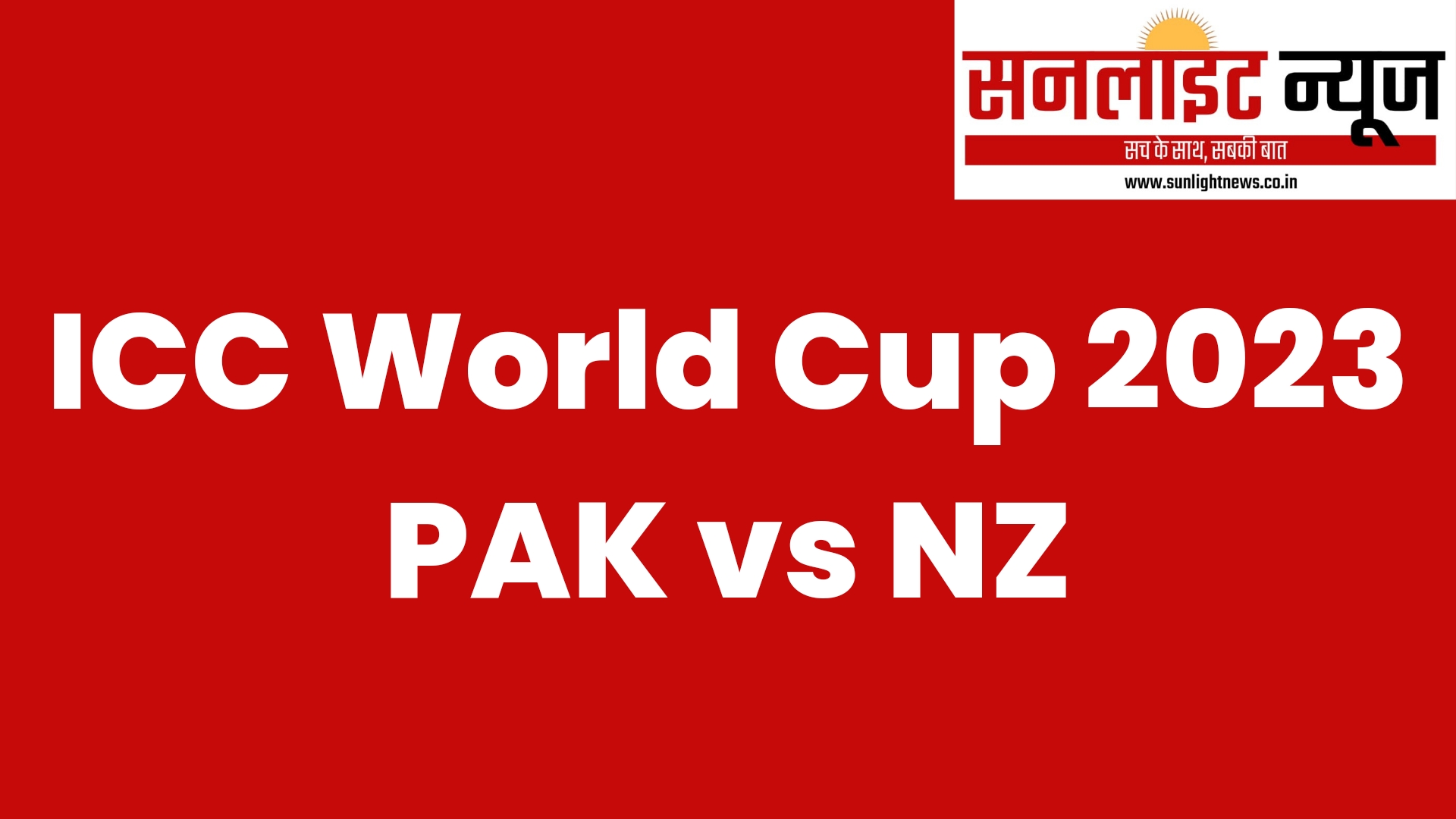 nz vs pak