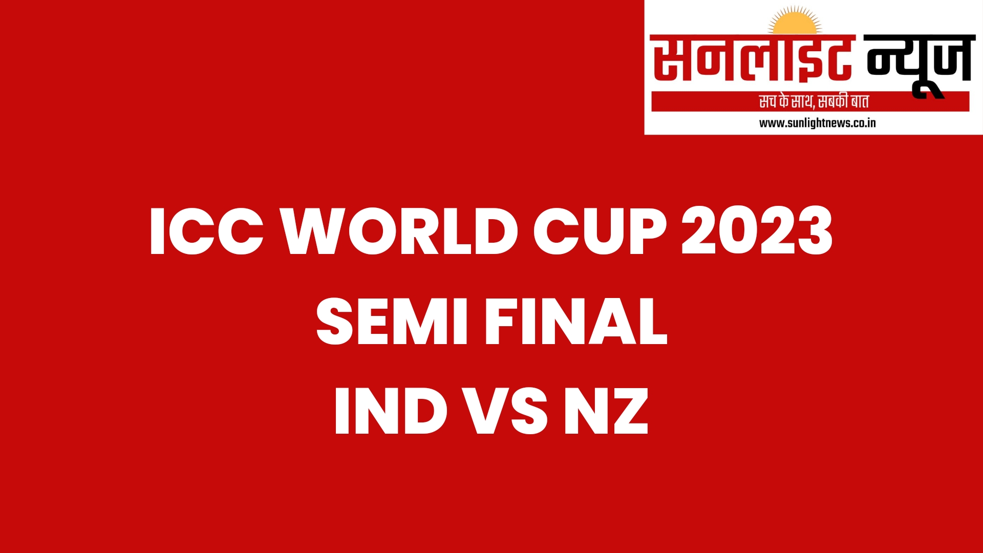 IND vs NZ Semi Final Live