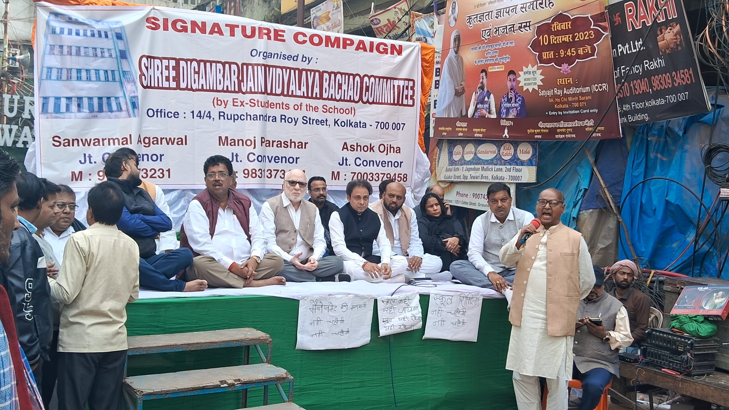 Shree Digambar Jain Vidyalaya Bachao Committee