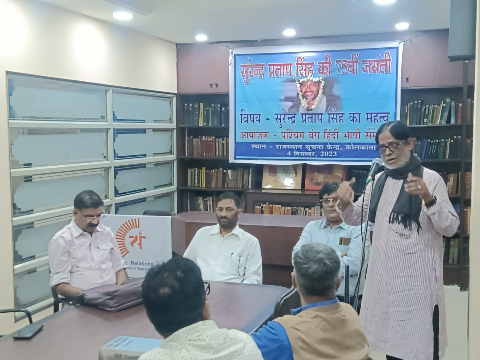 Surendra Pratap Singh