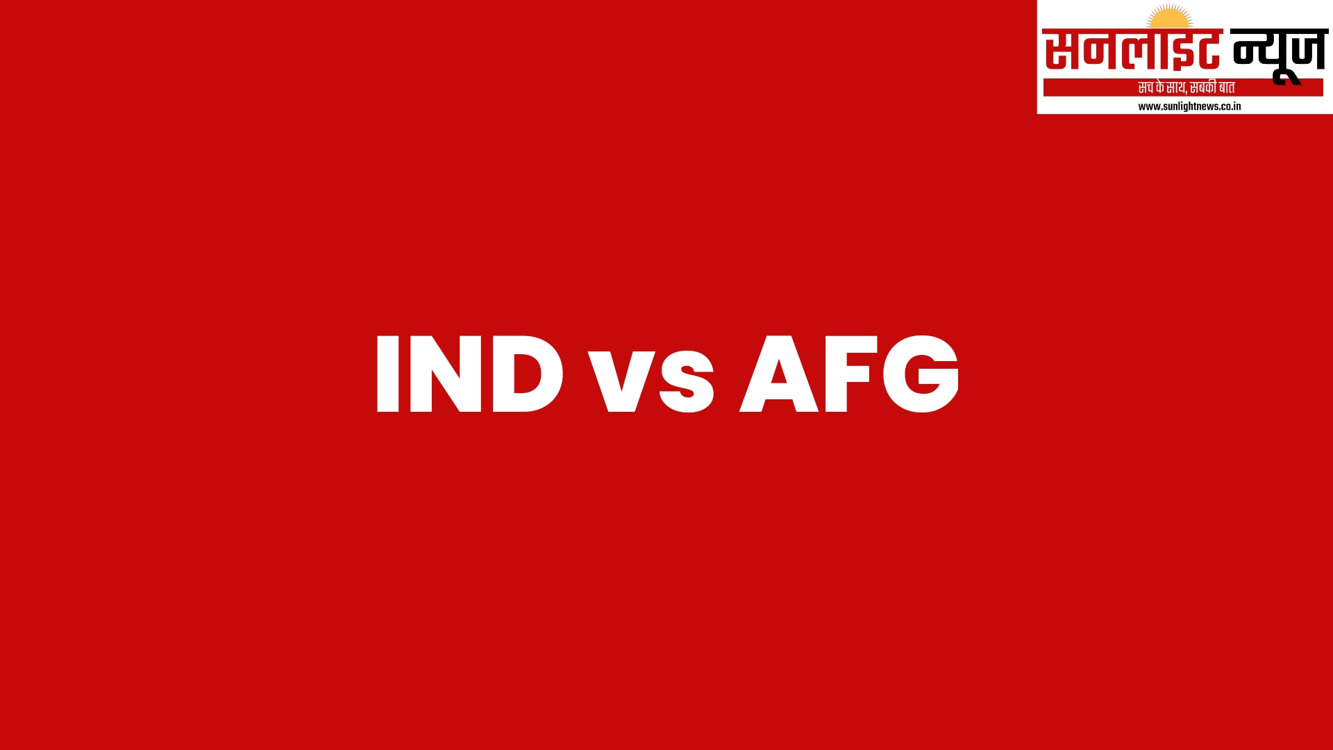 Ind vs afg t20 series