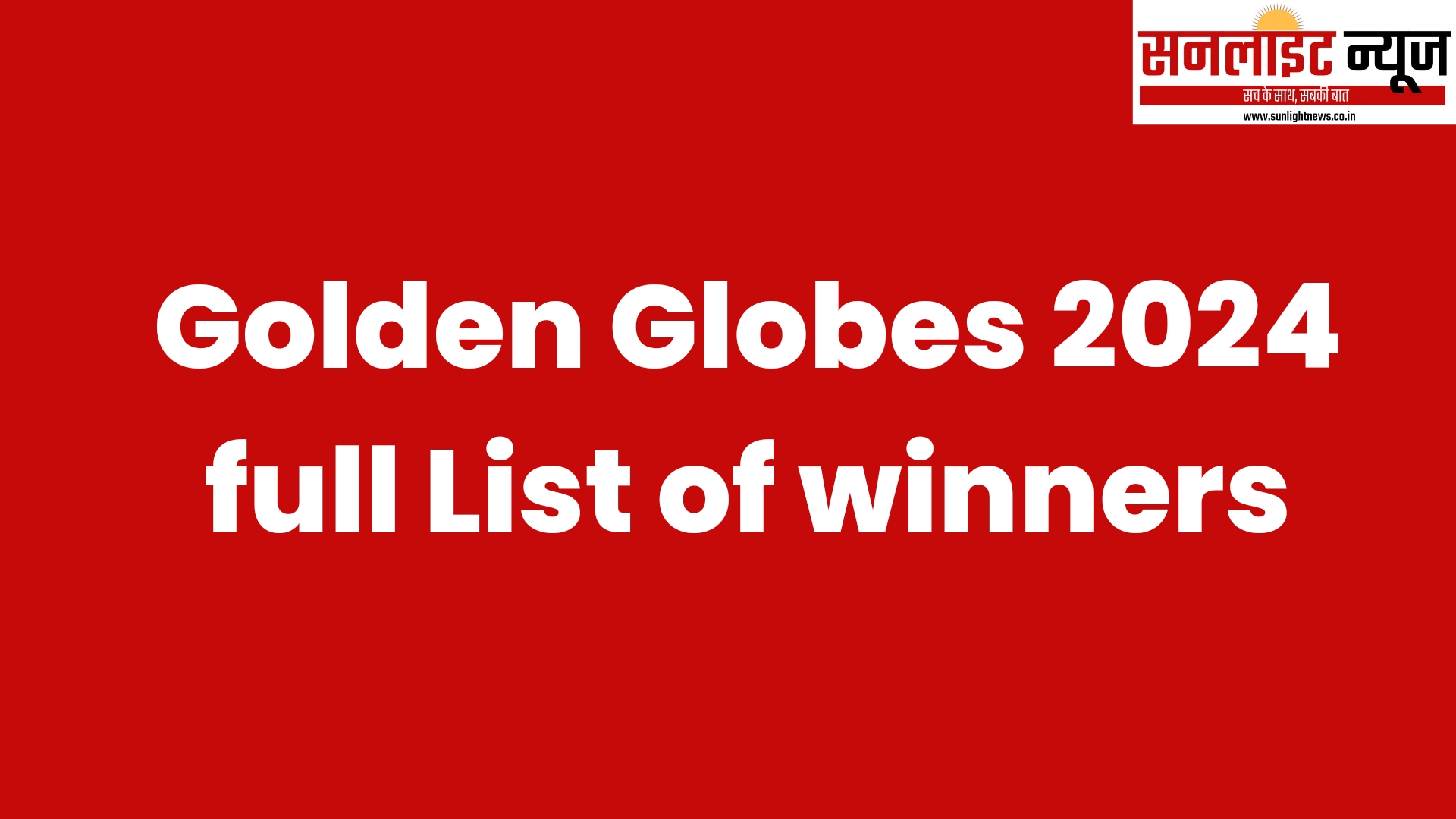 Golden Globes 2024 full List of winners