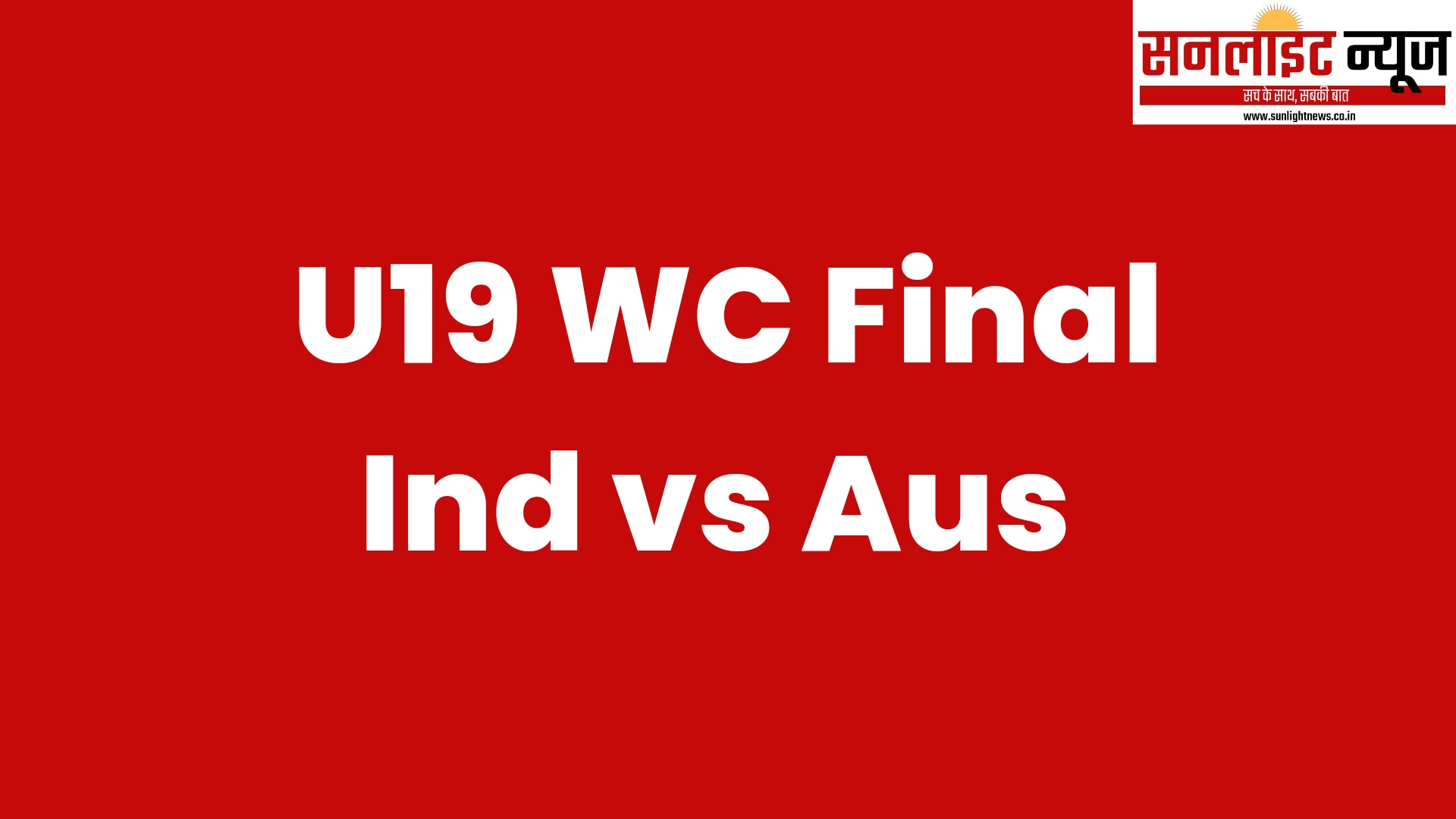 IND vs AUS U19 Final