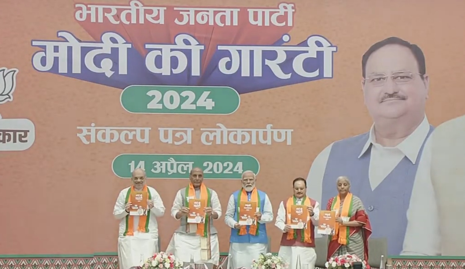 Loksabha Election 2024 BJP Manifesto
