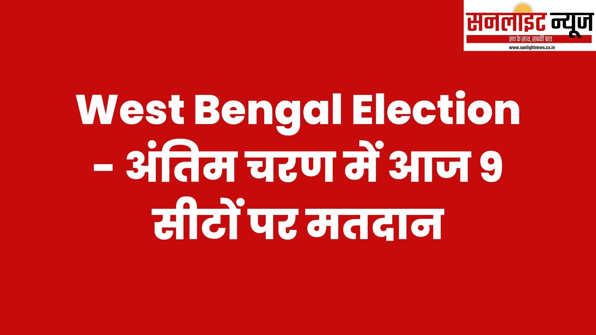 West Bengal Election
