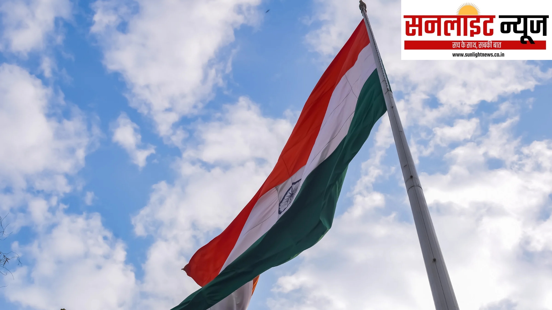 Tiranga Yatra