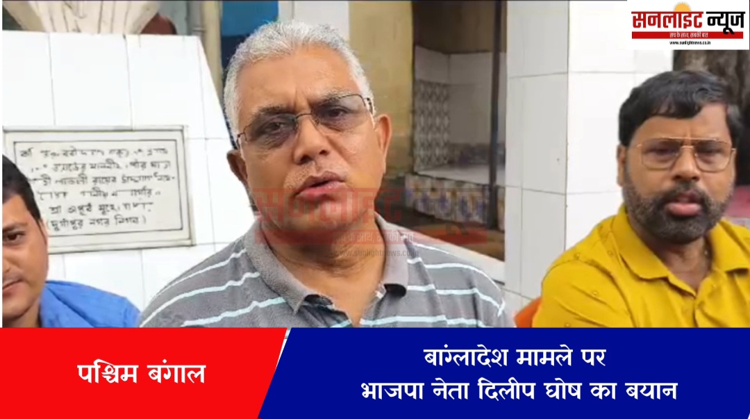 Dilip Ghosh