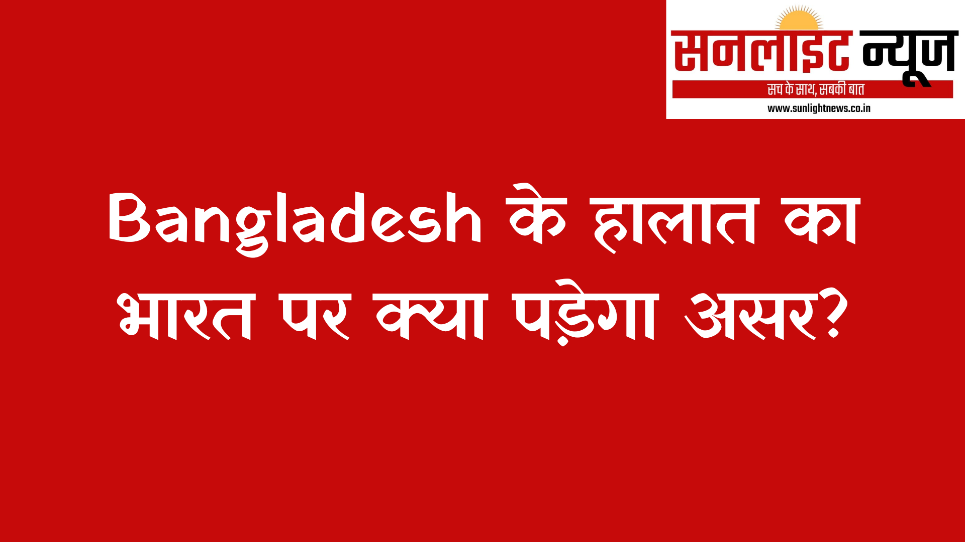 Bangladesh