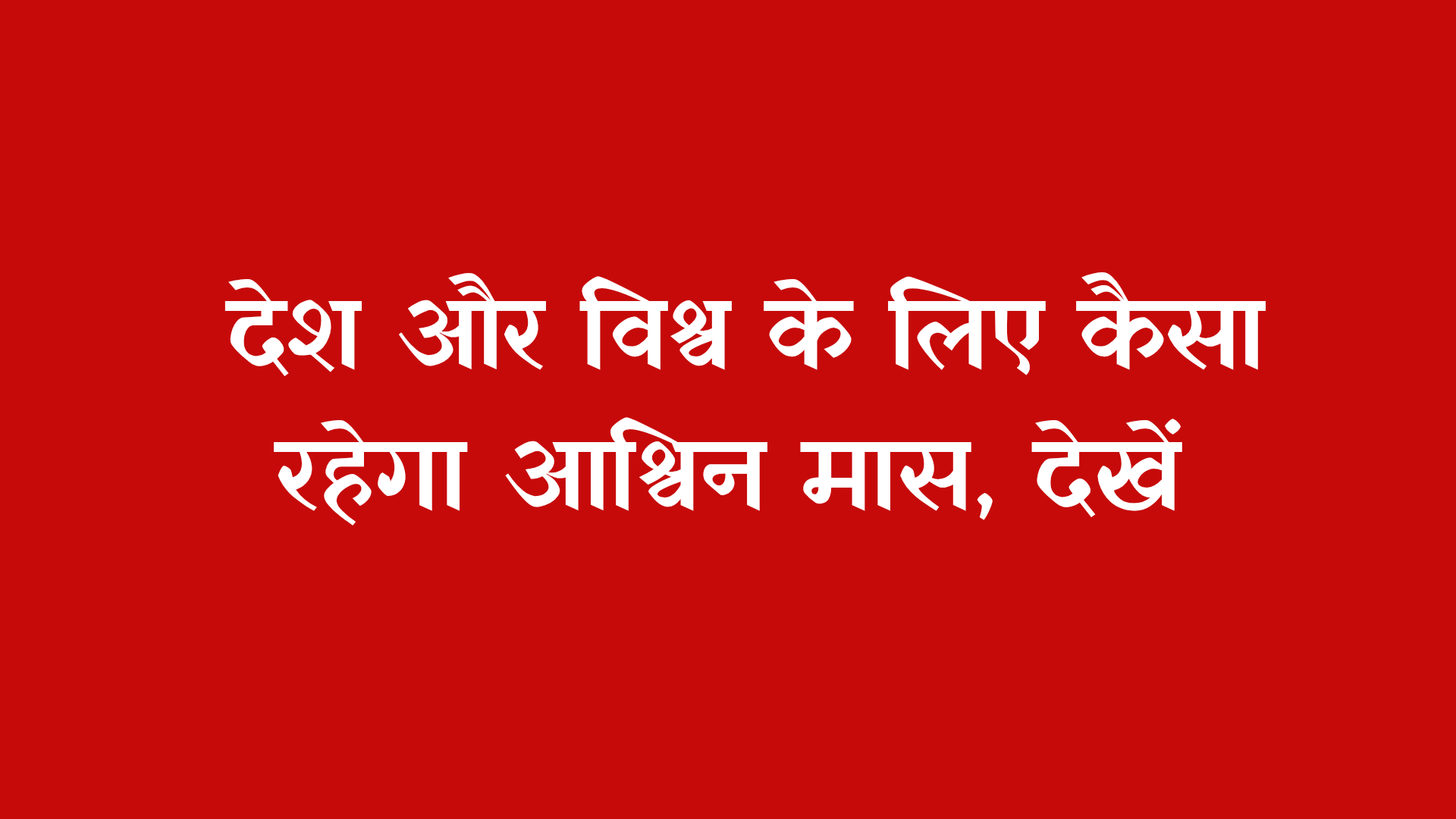 Ashwin Maas