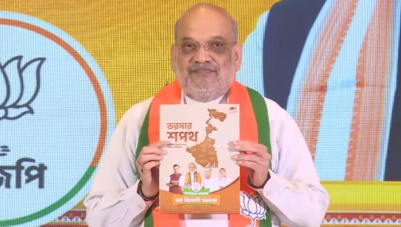 bjp bengal sankalp patra