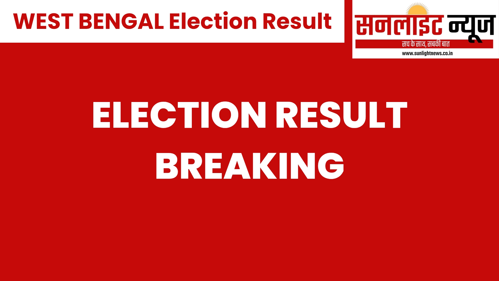 West Bengal Election result