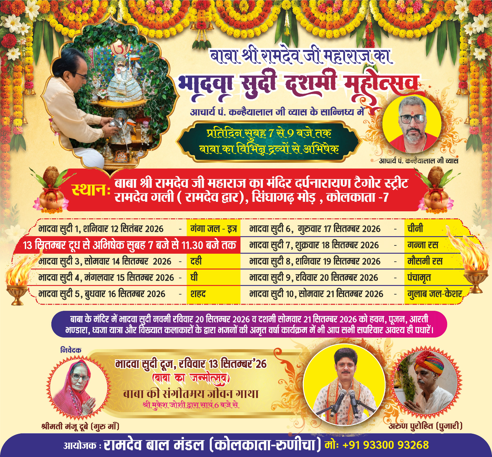 Advertisement